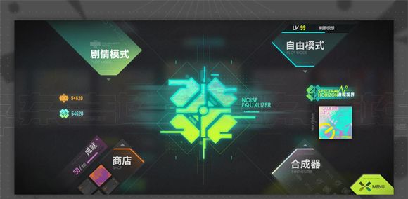杂音均衡器
