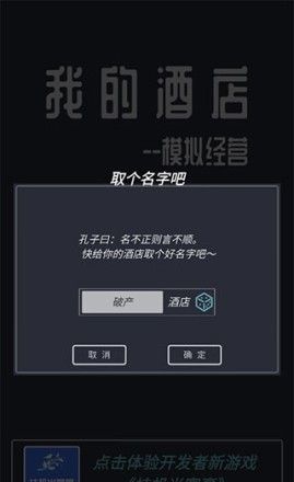 模拟酒店