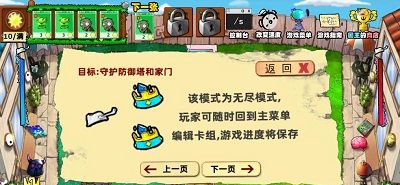 植物大战僵尸国王的花园