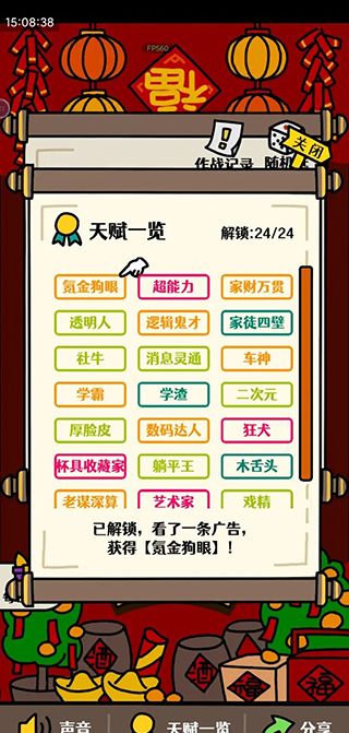 走亲戚大作战