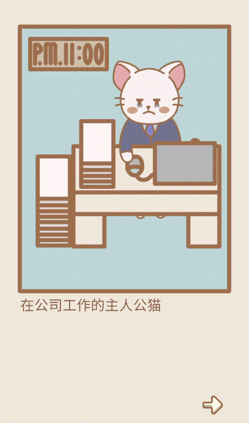 猫咪漫画咖啡厅