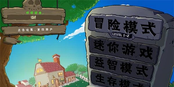 植物大战僵尸寒冰版