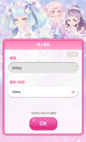CocoPPaPlay