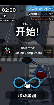 黑洞大作战