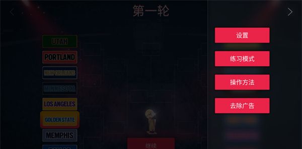 模拟篮球赛2