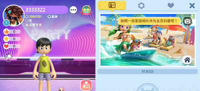 闪耀小镇：派对