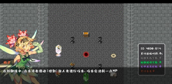 转生魔塔