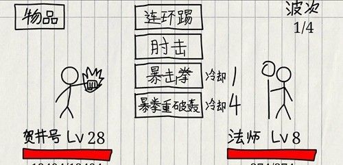 贺井号的奇妙冒险