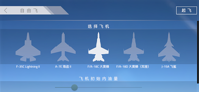 航母降落HD