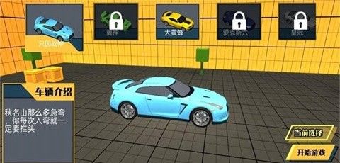 超级汽车碰撞