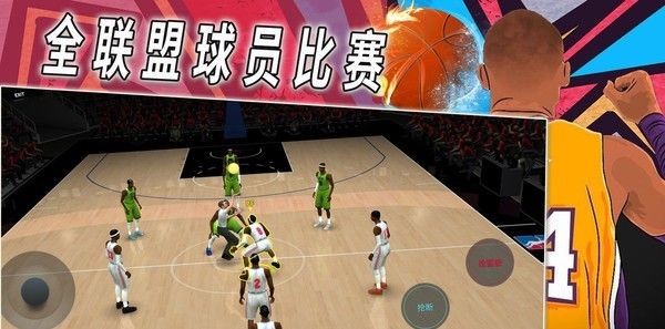篮球战术比赛