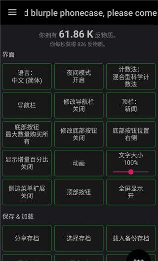 反物质维度