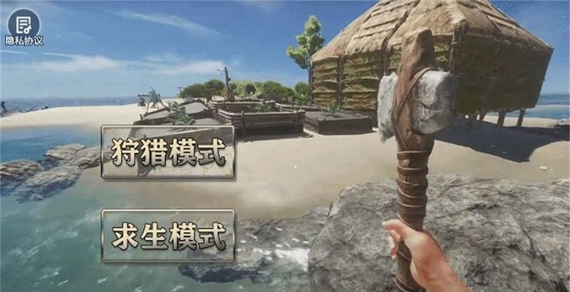 海岛木筏求生模拟