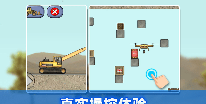 建筑工人模拟器