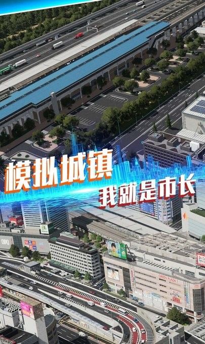 传奇城市建设模拟