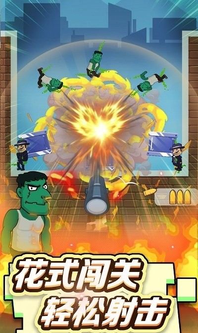 狙击手请就位