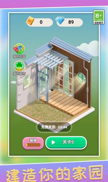 立体萌萌消