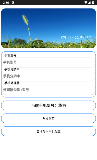 周小义灵敏度