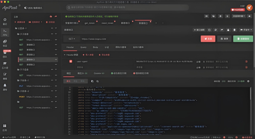 ApiPost软件