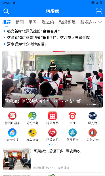 阿伦眼