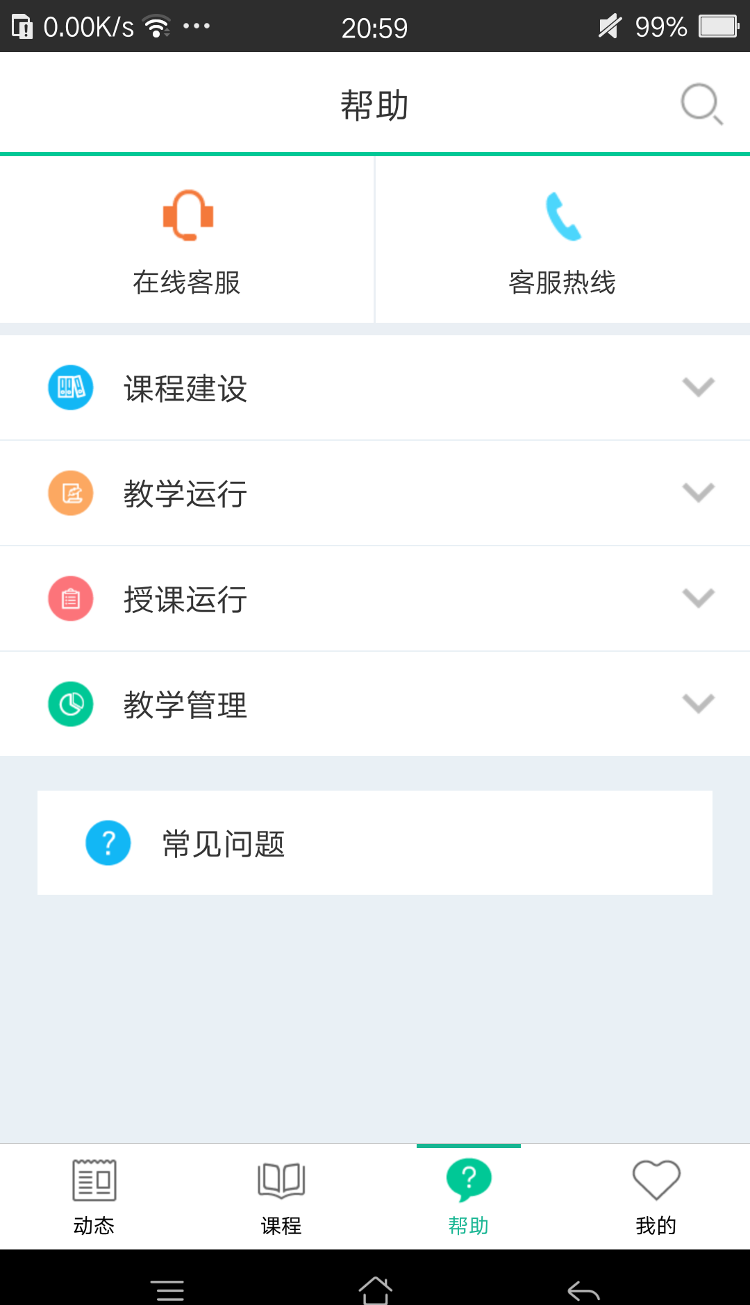树下