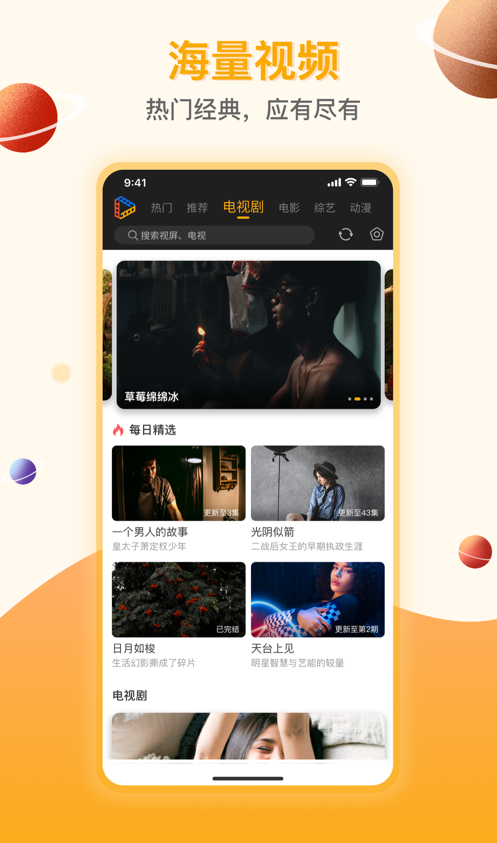 剧汇TV