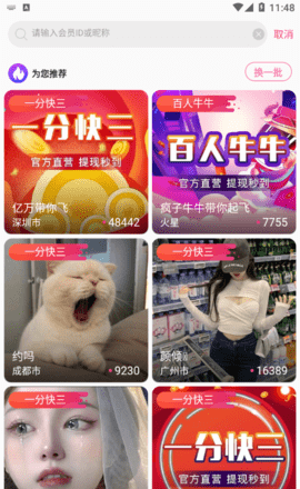 甜甜直播