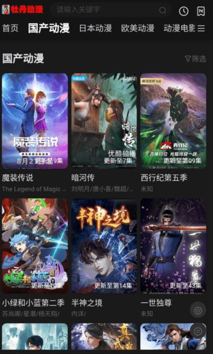 噼里啪啦在线看免费观看视频