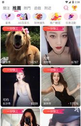 红颜直播