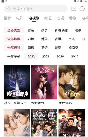 免费追剧软件 全免费无广告