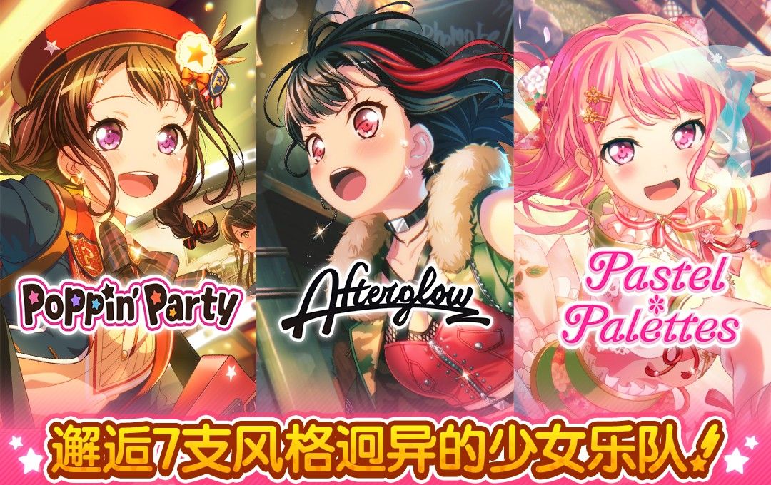 梦想协奏曲！少女乐团派对！