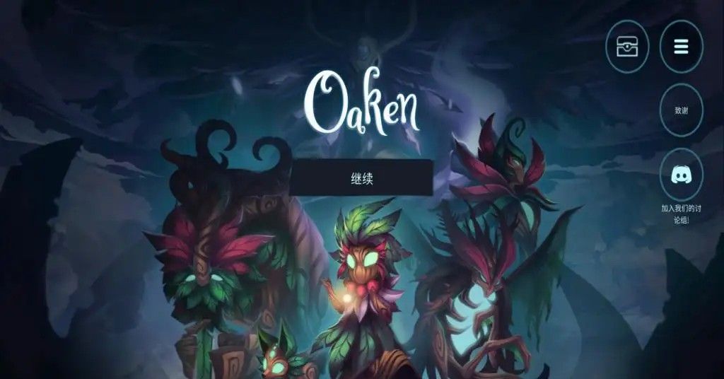 精灵与橡木之歌