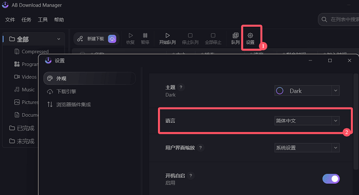 ab下载管理器