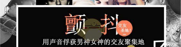 颤抖