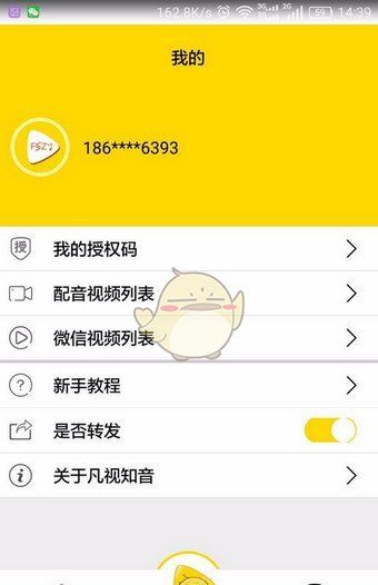 凡视知音