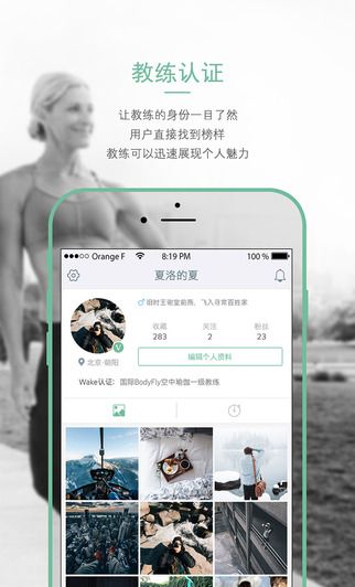 Wake瑜伽