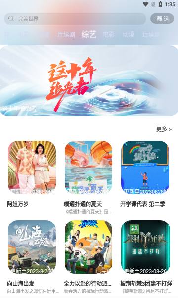 宅宅影视