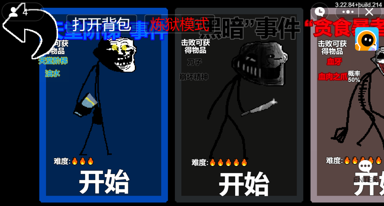 Trollge对决