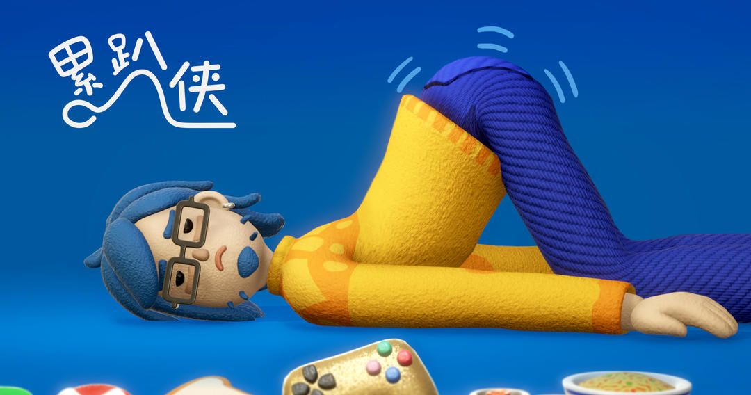 累趴侠