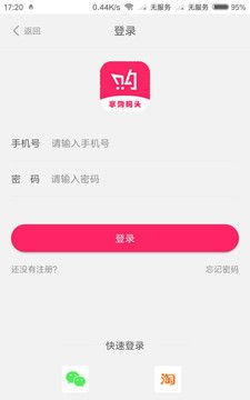 享购码头