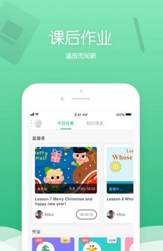 100课堂