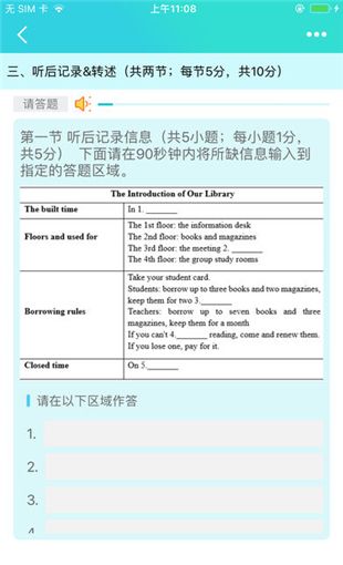 慧听说