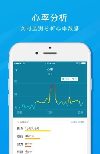 乐心运动