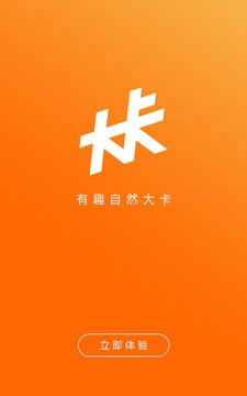 大卡运动