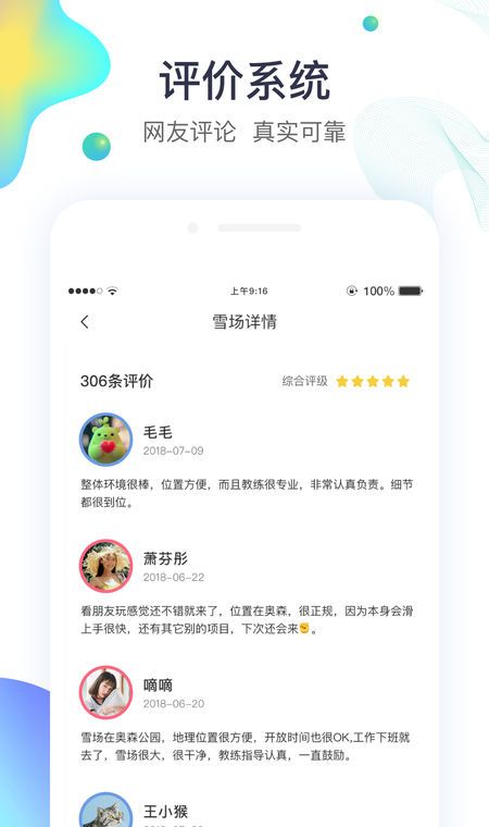 潮派
