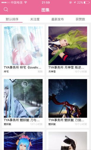 Cosplay啦