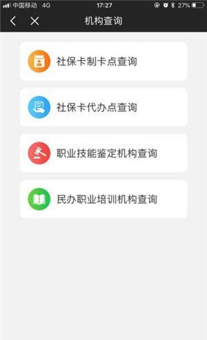 榕e社保卡