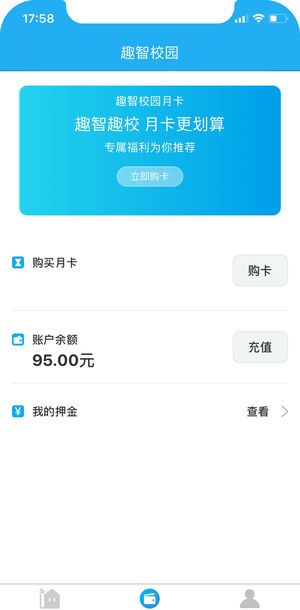 趣智校园