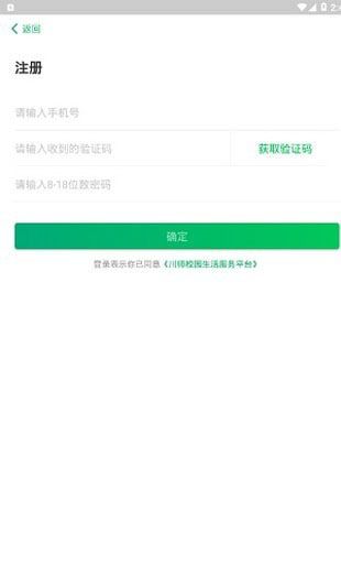 川师一卡通