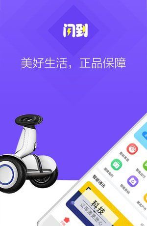 闪到
